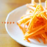【簡単副菜】キャロットラペ