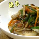 【簡単レシピ】タラの野菜あんかけ