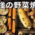 【ベジタブルサンド】美味しい野菜焼きレシピ公開。