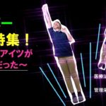 スーパー野菜特集！〜意外なアイツがヒーローだった〜レシピ編