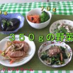 だし丸くんとステイホーム　「野菜みんな食べてる？」