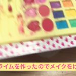 メインパレットスライム作り方♡♡