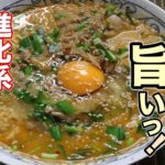 究極の辛ラーメンアレンジ！『旨辛タンタン麺』の作り方。