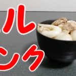 ミルタンク丼の作り方