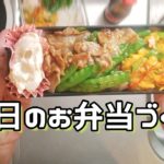 今日のお弁当メニュー。豚バラ炒めとカニ玉。さやえんどう大活躍。