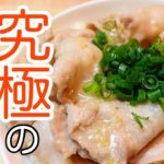 ［プロ直伝］究極のねぎ塩豚カルビ丼の作り方