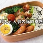 #お弁当　#簡単レシピ　#旦那弁当　                                                    【旦那弁当】いんげんと人参の豚肉巻き弁当