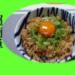 簡単!お弁当にも使える鶏そぼろ丼