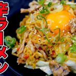 【袋麺】辛ラーメンをアレンジしたピリ辛焼きそばの作り方【モッパン】【韓国】