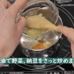 【離乳食作り方♪】納豆と野菜の炒め煮