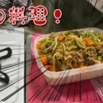 【絶品】漢の野菜炒めの作り方