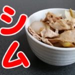 レシラム丼の作り方