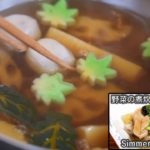 【簡単 本格和食】野菜の煮炊きの作り方【プロ直伝】/ 和食/技術/煮物/日本食/野菜料理