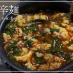 【おうちで食べれる】簡単に作れる宮崎辛麺のレシピ