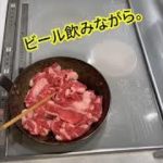 俺の牛丼【ほぼ初心者】