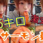 激安！！サーモン麺１．５キロ作ってみた