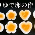 【お弁当】簡単な飾りゆで卵4種の作り方♪お弁当の隙間や飾りつけに大活躍です★お弁当の飾り方もご紹介します♪【たまごソムリエ友加里】