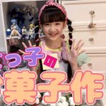 【マシュマロ料理】簡単！スグ出来る量産スイーツの作り方【Cuugal】