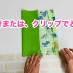 #DIY お弁当袋の作り方、縫い代スッキリきれいな仕立て、主婦のミシン、#お弁当袋#作り方#巾着袋 – @120