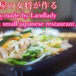 小料理屋の女将のお弁当　和食の基本 簡単美味しい和食レシピ  How to make japanese food.A landlady teaches the basics of ‘Wasyoku’