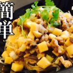 【本格中華】簡単！麻婆春雨の作り方 How to make marbo vermicelli 簡単！惣菜・おかず・副菜 うれしい春雨レシピ Chinese food