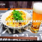 【Japanese WASHOKU】THE EASIEST Oyako-Don(ish) / かんたん親子風丼のつくりかた【おつまみにも!】