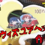 【Live 】ツイステ・オフウィズユアヘッド作り方・鍵編【100均メイン】&箱開封!!コスプレ質問にお答えしつつ作ります。