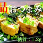 【おつまみやお弁当に♬】くるくる可愛い☆「油揚げの豚コマチーズ巻き」の作り方【糖質制限レシピ】Low Carb Fried Tofu Recipe