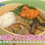 豚の酢パイス炒め弁当【Pintレシピ】