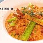 RAKUSUI  佐藤シェフに学ぶ「カルボナーラのような担々麺」の作り方 ショートバージョン
