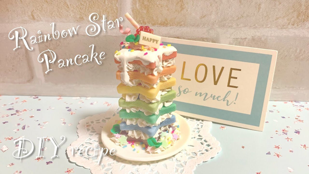 レインボーパンケーキの作り方 スイーツデコ フェイクスイーツ 樹脂粘土 Rainbow Pancake Diy Recipe レシピ動画