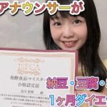 【ダイエット】#Vlog8 西洋野菜たっぷりヘルシーごはん