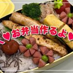 【お弁当】お弁当作り/bento/ハニーマスタードチキン《旦那弁当》