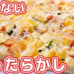 【捏ねない・ほったらかし】魔法の夏野菜ベーコンチーズパンの作り方【kattyanneru】