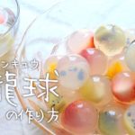 【インスタ映え】水晶玉にスヌーピー?香港スイーツ「九龍球」の作り方【ヘルシー/ダイエット/低カロリー】