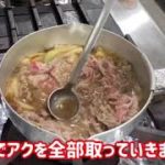 【お家で簡単！】牛丼の作り方