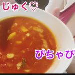 夏野菜とチキンのトマトスープ作ったらおいしすぎた。