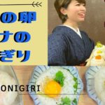 【お弁当に!】混ぜ込んで乗せるだけ!!簡単アレンジでご馳走おにぎりの作り方。インスタ映え間違いなし!