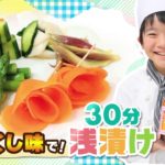 味どうらく・かくし味の簡単レシピ！【夏の麺に味どうらくの里】【かくし味で簡単浅漬け】【豚ロースの甘辛ステーキ】