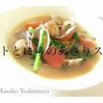 食べて元気に美しく♪『あさりの簡単レシピ』トマトとにらのあさりスープ