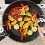 ローストポークの夏野菜ピラフ【マルイレシピ】