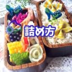 お弁当詰め方 レシピはクックパッド