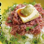 料理研究家、渾身の必殺ズボラ飯【わさびバターコンビーフ丼】