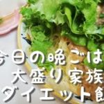 【ズボラ飯】冷蔵庫ある野菜でジャジャ麺！忘れかけていた野菜を使いました！しらたきも使っているので、ダイエットにも！！
