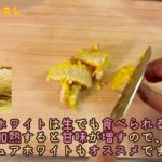 【アンチエイジング効果】カラフル白和え とうもろこし 枝豆 にんじん しょうゆ麹 簡単レシピ 作り方