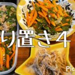 【お弁当,作り置き】レンジで簡単ご飯に合うやみつきピーマンレシピ三品,もやしシーチキンレシピ【時短】