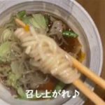 ピリ子　温麺　作り方