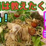 【衝撃の低糖質レシピ】干絲(かんす)麺を使ったピリ辛マヨサラダ麺!【夏にピッタリ♪】