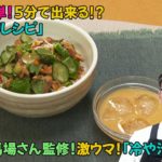 【ロバート馬場さん監修！冷や汁丼レシピ】誰でも簡単！５分で出来るどんぶりレシピ