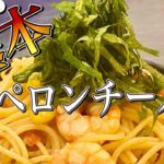 【パスタ】簡単ペペロンチーノの作り方〜初心者向けパスタのレシピ